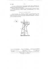 Станок-качалка для нефтяных скважин (патент 72020)