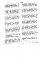 Устройство для очистки природных и промышленных сточных вод (патент 1191863)
