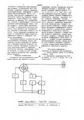 Устройство для регулирования натяжения полосы при намотке в рулон (патент 956091)