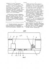 Упорный подшипник гидрогенератора (патент 1325625)