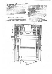 Вибровозбудитель (патент 919752)