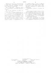 Русловой гидроагрегат (патент 1250693)