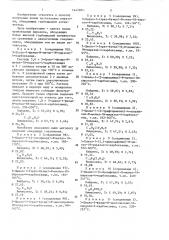 Способ получения производных пиразола (патент 1447281)