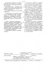 Электролизер для получения металлов из расплавов (патент 1227716)