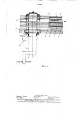 Сеялка (патент 1426487)