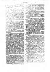 Способ формования концов медицинских трубчатых инструментов из термопластов (патент 1742086)