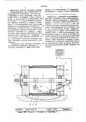 Дефектоскоп (патент 557305)