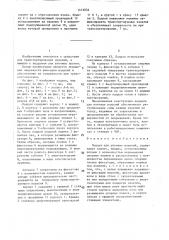 Поддон для штучных изделий (патент 1413034)