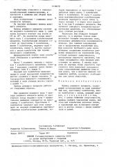 Привод режущего аппарата (патент 1416079)