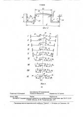 Гнутый профиль и способ его производства (патент 1726086)