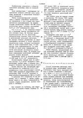 Способ получения диоксида серы (патент 1428689)