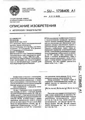 Способ подготовки горячекатаной заготовки из конструкционных и легированных сталей для последующей деформации (патент 1738405)