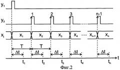 Логический вычислитель (патент 2294009)