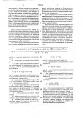 Способ открытой разработки полезных ископаемых (патент 1788265)