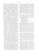Способ газификации топлива (патент 704462)
