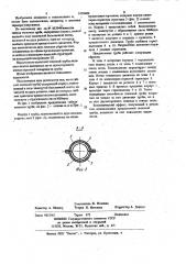 Гибкая тепловая труба (патент 1059409)