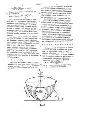 Полировальный инструмент (патент 1459912)