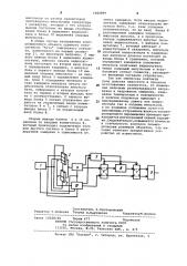Устройство для контроля геометрических размеров объектов (патент 1062899)