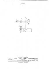 Устройство для динамической фокусировки луча электроннолучевой трубки (патент 280530)