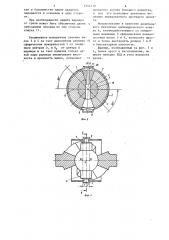 Синхронный шарнир (патент 1254219)