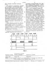 Устройство для автоматического выключения телевизионного приемника (патент 1578842)