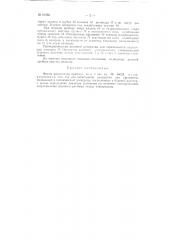 Прибор для непрерывного измерения диаметра скважин по глубине (патент 61962)