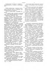 Способ получения растительного масла (патент 1362744)