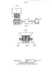 Привод конвейера (патент 1004229)