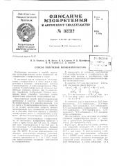 Патент ссср  160312 (патент 160312)