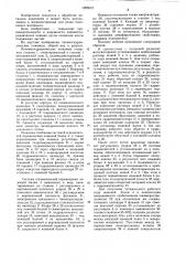 Пневмогидравлические ножницы (патент 1265015)