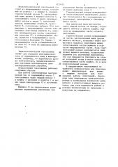 Жидкометаллический токосъемник (патент 1325613)