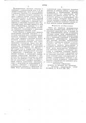 Линия для обработки цилиндрических винтовых заготовок (патент 677781)