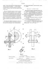 Мальтийский механизм (патент 518591)