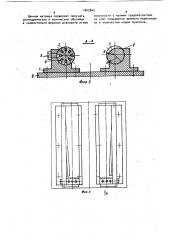 Матрица гибочного штампа (патент 1042842)