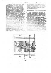 Штамп совмещенного действия (патент 1422414)