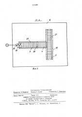 Устройство для газификации твердого топлива (патент 1214988)