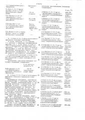 Способ получения производных индолизина или их солей (патент 674674)