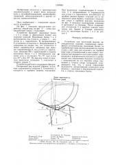 Устройство для поштучной выдачи цилиндрических изделий (патент 1293090)