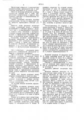 Механизм натяжения гусеницы (патент 1071511)