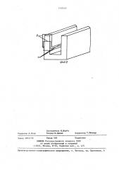 Устройство бесконтактного электроснабжения транспортного средства (патент 1402450)