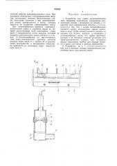 Устройство для сушки диэлектрических лент,например, кинопленок (патент 448337)