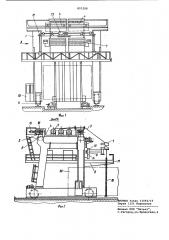 Установка для электрошлаковой сварки металлов больших толщин (патент 891288)