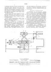 Судового дизеля (патент 189689)