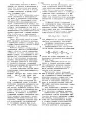 Способ определения активности металлов в расплавах сульфидных сплавов (патент 1117524)
