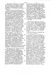 Способ получения ароматических углеводородов (патент 1161507)