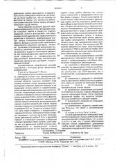 Способ дренирования гайморовой пазухи (патент 1813411)