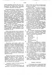 Питательная среда для выделения грамотрицательных бактерий (патент 712031)