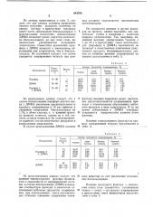 Способ получения бензилхлорида (патент 644769)