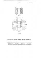Коллектор арочного типа для электрических машин (патент 91050)