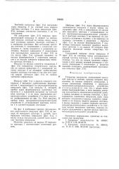Генератор импульсов (патент 546089)